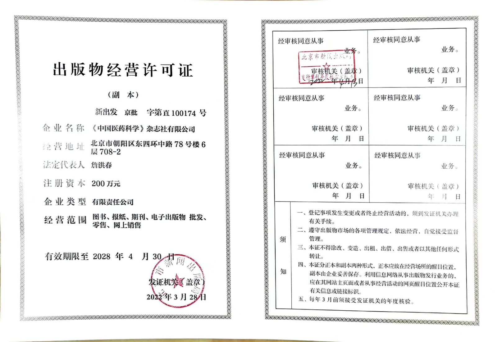 证件3